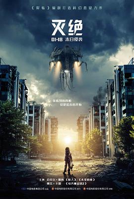 一脱求生电影完整版 角色 林野 剧照